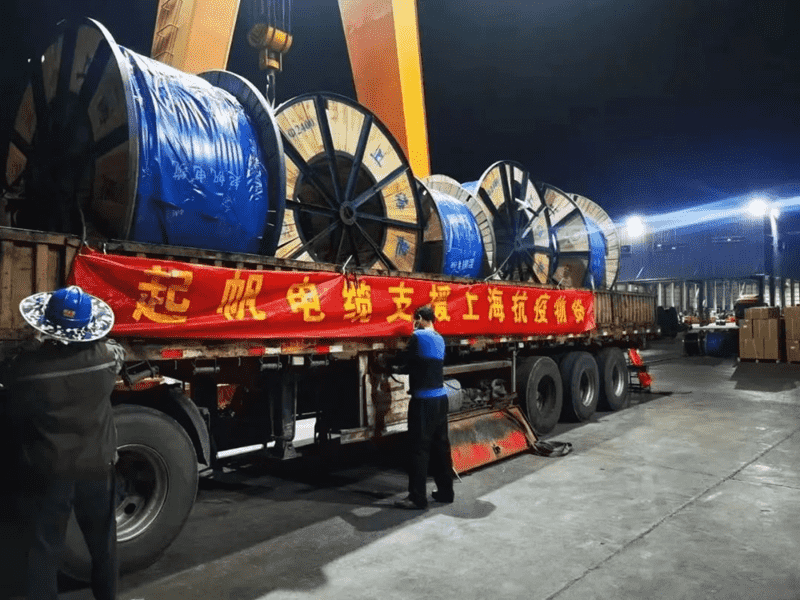 起帆電纜支援上?？挂唠娎|
